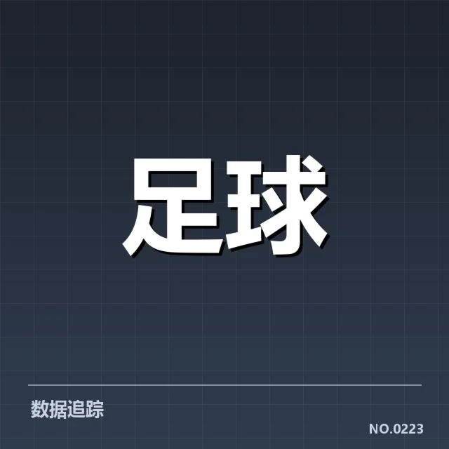 西甲赛程安排：俱乐部体能调度与公平性考量